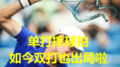 摔球拍后續 韓國名將雙打也出局,被網友喊話 回去服兵役