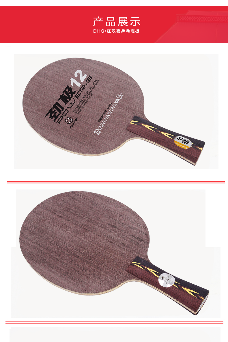 紅雙喜乒乓球底板勁極7進攻型純木301專業級碳素兵乓球拍.