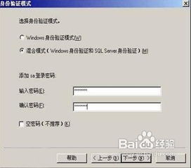 秘奧軟件產品SQL數據庫安裝與配置指南